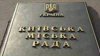Киевсовет вернул ряду улиц и площадей столицы исторические названия